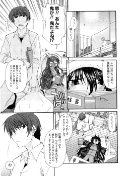 Page 34 of COMIC Penguin Club Sanzokuban 2010-02