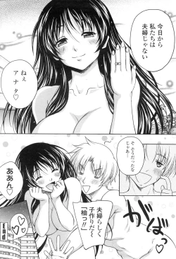 Page 89 of COMIC Penguin Club Sanzokuban 2010-02