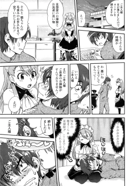 Page 94 of COMIC Penguin Club Sanzokuban 2010-02