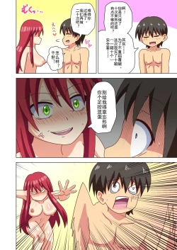 Page 101 of Mitari no Sono Ep. 93- | 魅足之园 （93话起）更新到143话