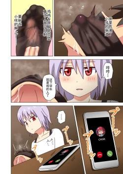 Page 130 of Mitari no Sono Ep. 93- | 魅足之园 （93话起）更新到143话