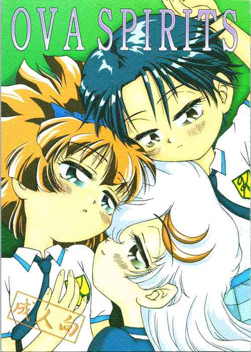 (C52) [RPG COMPANY (Various)] OVA SPIRITS (Mahou Tsukai Tai!)
