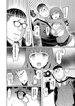 Page 7 of Harumi no Sotsugyoshiki