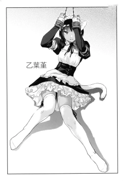 Page 162 of Sakuseikei Kanojo | 榨精系女孩