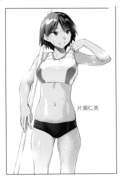 Page 34 of Sakuseikei Kanojo | 榨精系女孩