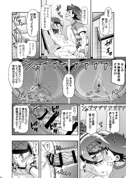 Page 19 of PM GALS SUNMOON