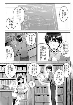 Page 10 of Denma Ippon de Isekai Harem Ch. 5