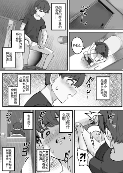 Page 36 of Netorare KaaKaa-san ga Aitsu no Nikubenki ni Natta Hi | 我的妈妈变成那家伙的肉便器的那一天...