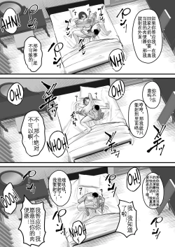 Page 44 of Netorare KaaKaa-san ga Aitsu no Nikubenki ni Natta Hi | 我的妈妈变成那家伙的肉便器的那一天...