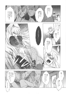 Page 12 of Saint Foire Festival