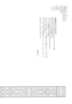 Page 4 of Saint Foire Festival