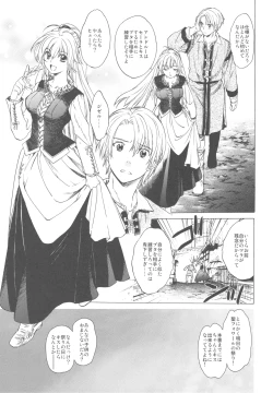 Page 7 of Saint Foire Festival