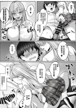 Page 7 of Kozukuri Jisshi Kamoku. Zetsurin no Boku o Yasashiku Fudeoroshi shite kureru Class no Ninki Gal