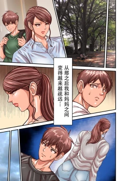 Page 21 of Aori Otoko 9