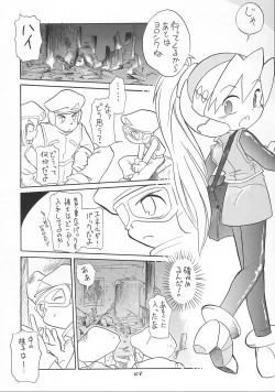 Page 107 of Eru Eru 17