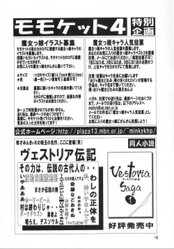 Page 111 of Eru Eru 17