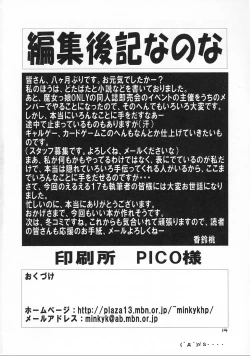 Page 113 of Eru Eru 17