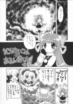 Page 20 of Eru Eru 17