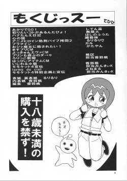 Page 3 of Eru Eru 17