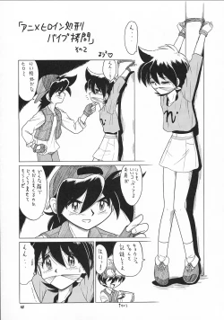 Page 42 of Eru Eru 17