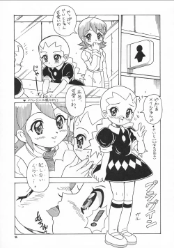 Page 54 of Eru Eru 17