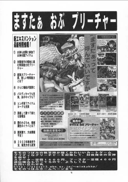 Page 70 of Eru Eru 17