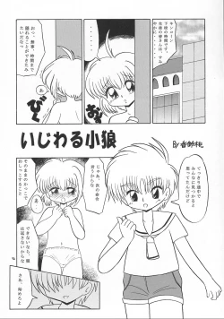 Page 91 of Eru Eru 17