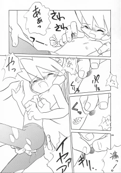 Page 99 of Eru Eru 17