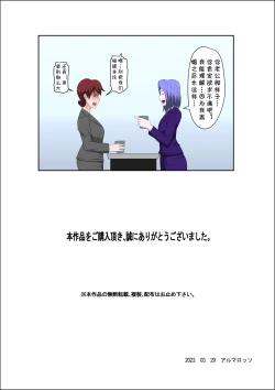 Page 37 of Musuko no Doukyuusei ni Makura Eigyou Monogatari 7