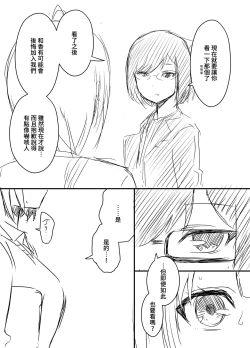 Page 10 of Ura Kenshuu