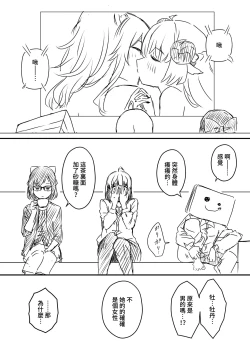 Page 64 of Ura Kenshuu