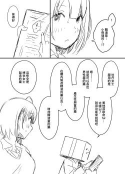 Page 65 of Ura Kenshuu