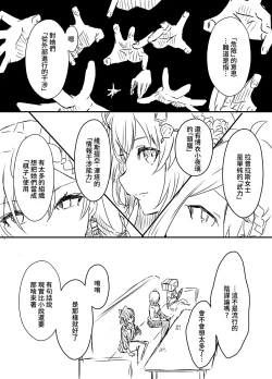 Page 69 of Ura Kenshuu