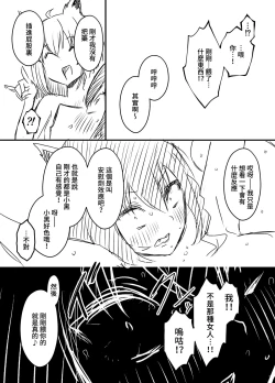 Page 86 of Ura Kenshuu