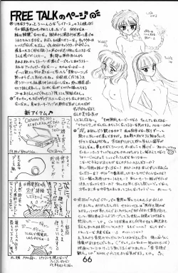 Page 65 of Submission Venus