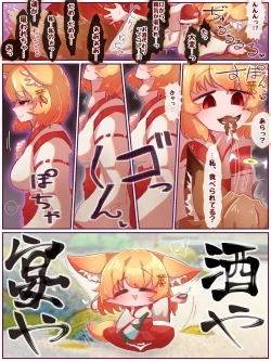 Page 2 of Kagari-chan no naka, sugoku atatakakatta wa~a