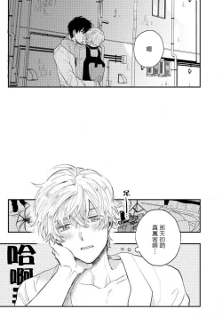 Page 23 of Last Omegaverse | 最后的A与O Ch. 1
