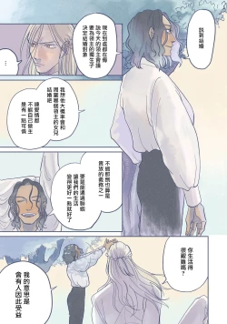 Page 17 of BijouCh. 1-3