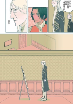 Page 64 of BijouCh. 1-3