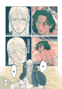 Page 77 of BijouCh. 1-3