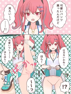 Page 1 of Pantsu o Miseyou to Shitara Haitenakatta Yatsu