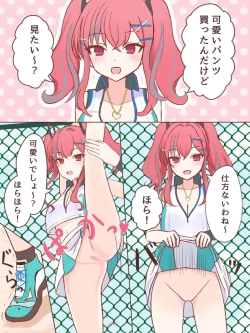 Page 3 of Pantsu o Miseyou to Shitara Haitenakatta Yatsu