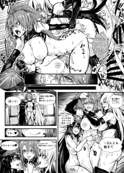 Page 6 of Midara na Hiyaku ni wa Gochuui o