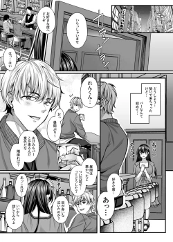 Page 10 of Netorare Kairaku