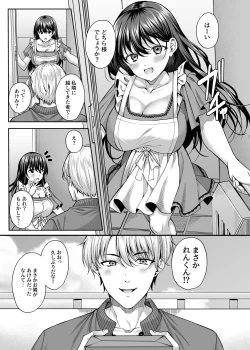 Page 5 of Netorare Kairaku