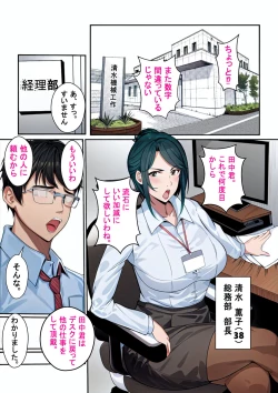 Page 4 of Majime de  Mousou Suki na Otsubone. Kaoruko-San  no H na  Stress Kaishouhou