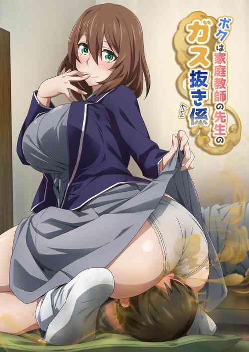 [Kaori no Chikara (Kaze no Koe)] Boku wa Katei Kyoushi no Sensei no Gas Nuki Gakari