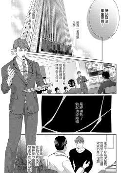Page 20 of Kaseifu no Seijijou | 男保母的性活儿