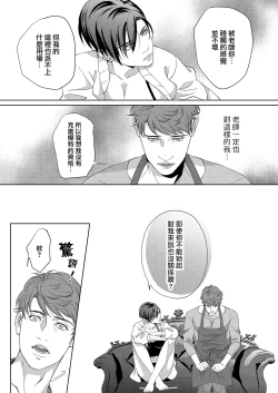 Page 23 of Kaseifu no Seijijou | 男保母的性活儿