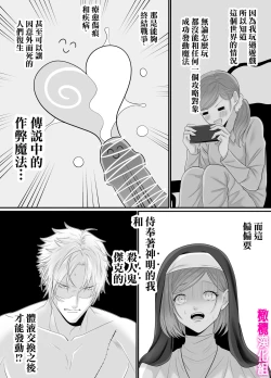 Page 24 of otome gēmu no sekai ni tensei shitanoni teki sabukyararūto shika nai ndesuga! ? ｜明明转生到了乙女游戏世界却只有配角路线可走吗！？